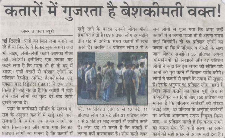 Amar Ujala